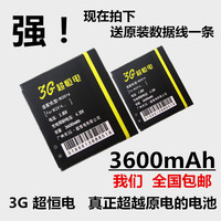 三星w2014电池大容量 高 B190AC g9092  G9098 手机商务原装正品