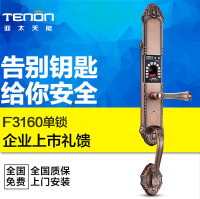 亚太天能TENON 指纹锁密码锁家用防盗门锁电子门锁F3160/F3163