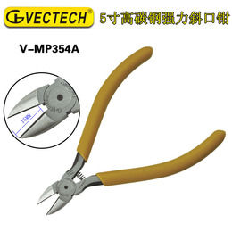 手动钳子 V-MP354A锻造强力斜口钳 台湾VECTECH 工业级数五金工具