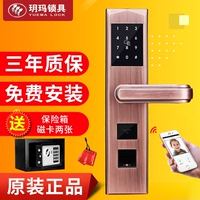 玥玛智能门锁家用指纹锁密码门锁防盗电子门锁APP远程开锁大门锁