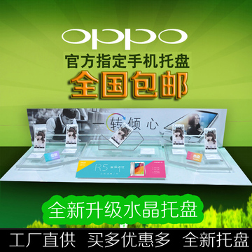 官方OPPO手机托盘vivo柜台展示架透明水晶新款原版电信移动联通