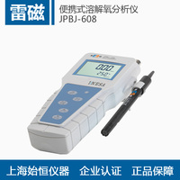 上海雷磁JPBJ-608型DO-958-BF便携式溶解氧分析仪 DO仪溶氧测定仪