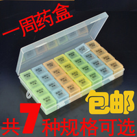 大容量一周药盒老人便携七天药盒七日提醒药盒28/21格 一周药箱