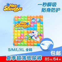 Menshowlays香港妈咪宝贝超薄干爽纸尿裤S M L XL 年中特惠包邮款