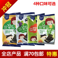 海多味儿童低盐海苔组合4.5g*1盒韩国宝宝喜爱辅食零食4口味可选