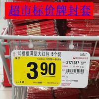 超市斜口笼挂牌网篮吊牌透明标签牌货架价格牌塑料封套商品特价牌