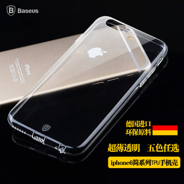 倍思 iphone6手机壳 苹果6手机壳软壳 IP6手机套超薄透明 外壳