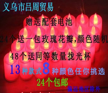 假蜡烛七夕led电子蜡烛灯求婚道具创意浪漫生日蜡烛套餐表白神器