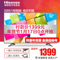 电器城 Hisense/海信 LED32EC290N 32吋液晶电视 智能 LED电视机