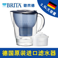德国原装Brita碧然德Marella 3.5L过滤水壶净水壶净水器正品代购
