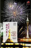 澳门小型张2004年国际烟花比赛汇演金观音上市邮品上品特价