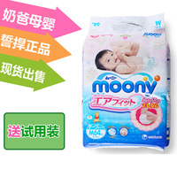 现货正品 日本本土原装Moony/尤妮佳纸尿裤 中号M64片尿不湿包邮