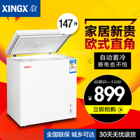 XINGX/星星 BD/BC-147JE小冰柜单温冷藏冷冻急冻家用节能小型冷柜