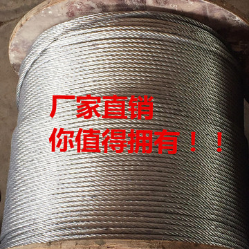 6mm镀锌钢丝绳 （6*12） 起重绳吊装轮滑每米价格 邮费可改
