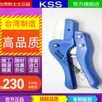 原装台湾KSS 凯士士 线槽剪 线槽专用剪刀 WT-1 耐用 寿命长 美观