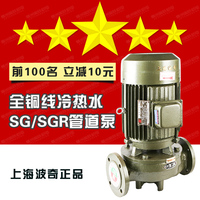 SG/SGR立式老型管道离心泵增压泵锅炉循环泵工业加压泵老式法兰口