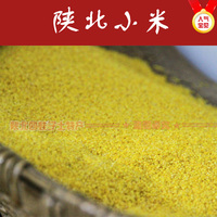 陕北土特产小米延安小米脂小米五谷杂粮婴儿黄小米月子米2500g