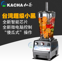 台湾超级小黑S290P搅拌沙冰机商用2L多功能料理碎冰机奶茶设备
