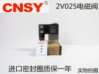 CNSY申工2V025-08进口密封圈2V025-08电磁阀低价促销质保1000万次