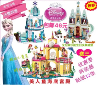 兼容乐高女孩益智拼装迪士尼公主冰雪奇缘城堡积木系列5-10岁玩具