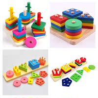 几何形状套柱合集4款任选  颜色形状认知配对拆装组合玩具