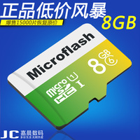 tf卡8gb手机内存卡micro SD卡存储卡正品闪存卡microflash/微闪