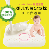 韩国婴儿乳胶定型枕宝宝枕头新生儿儿童纠正防偏头枕0-1岁-3岁