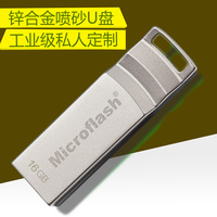 Microflash/微闪16gu盘高速MS50喷砂金属外壳优盘防水正品