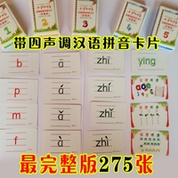 无图汉语拼音儿童小学一年级玩具卡片全套带四声四格线词组275张