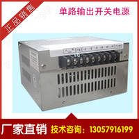 开关电源S-250W-5V20A/12V8.5A/24V4.5A单组输出 监控 直流电源