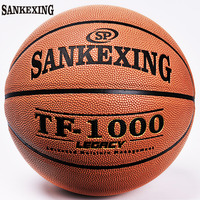 SANKEXING高端进口吸湿防滑耐磨软皮篮球 室内外通用比赛7号篮球