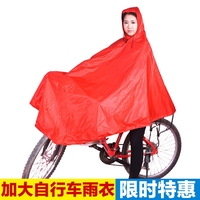 【天天特价】雨衣电动自行车雨衣成人单车加大骑行雨衣雨披包邮