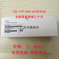 TSC TTP-247/245plus原装打印头印字头条码头激光头打码头热敏头