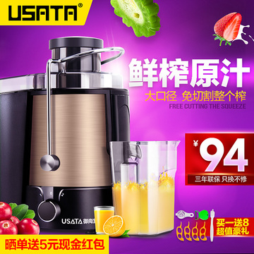 USATA/御尚堂 JC100A榨汁机多功能家用婴儿果汁机电动家用榨汁机