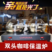 台湾CAFERINA咖啡保温盘/座   恒温双头玻璃加热器  送咖啡壶2个