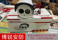 海康威视DS-2CE1682P-IT3P红外夜视防水摄像机 600线高清摄像头