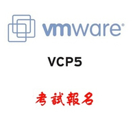 VMware VCP 6.0 认证考试 含原厂培训费（不含考试费）