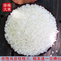 东北特产新米 优质大米 有机大米 不抛光黑土地种植 非转基因大米