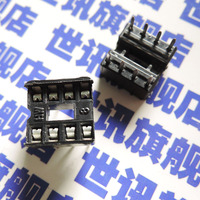 【世讯】8P IC插座 DIP8脚座 8PIN芯片底座 集成电路插座(60个)