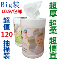 梵尼维桶装手口清洁湿巾包邮 婴儿儿童全家用湿纸巾120抽包邮批发