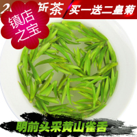 2016年新茶安徽春茶绿茶茶叶 浓香高山黄山毛峰特级明前雀舌100克
