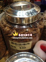 上海么凤 原粒话梅肉 1兩/37.5g 进口零食品特产糖果饼干香港代购