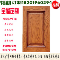 实木门板定做批发实木美国红橡 樱桃木厂家直销上海橱柜测量安装