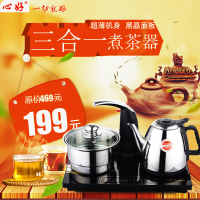 心好A31电茶壶全自动上水不锈钢电水壶包邮泡黑茶煮茶器电磁茶炉