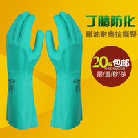 代尔塔201802 VE802丁腈高性能防化手套耐磨耐油耐酸碱清洁实验