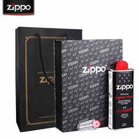 ZIPPO打火机专用礼盒套装 (133ml油+火石+提袋+礼盒)送礼配件