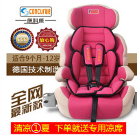 正品儿童汽车安全座椅 车用宝宝车载婴儿安全坐椅9月-12岁3C认证