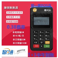 瀚银支付微pos 手机刷卡器蓝牙IC芯片磁条0.45费率 上海专用