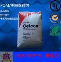 正品现货POM/美国泰科纳/C-13021 耐化学性好 良好流动性塑胶原料