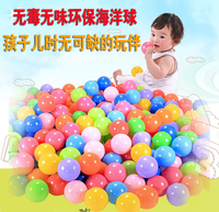 婴儿海洋球波波球 加厚环保无味宝宝益智玩具 彩色弹力充气小球